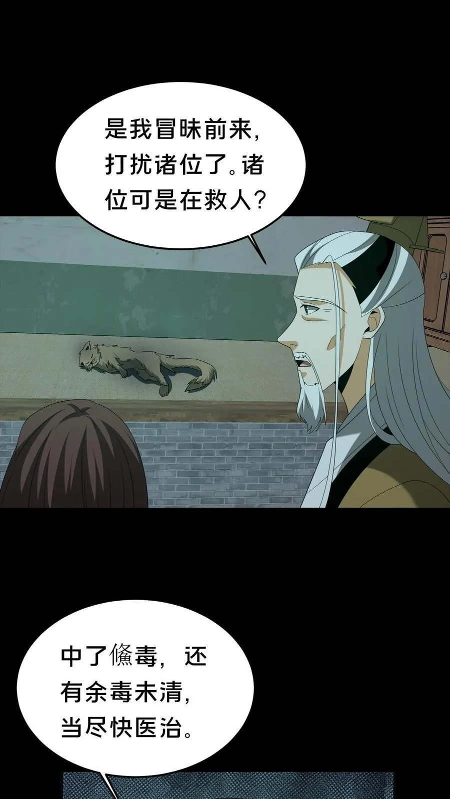 第359话 请教17