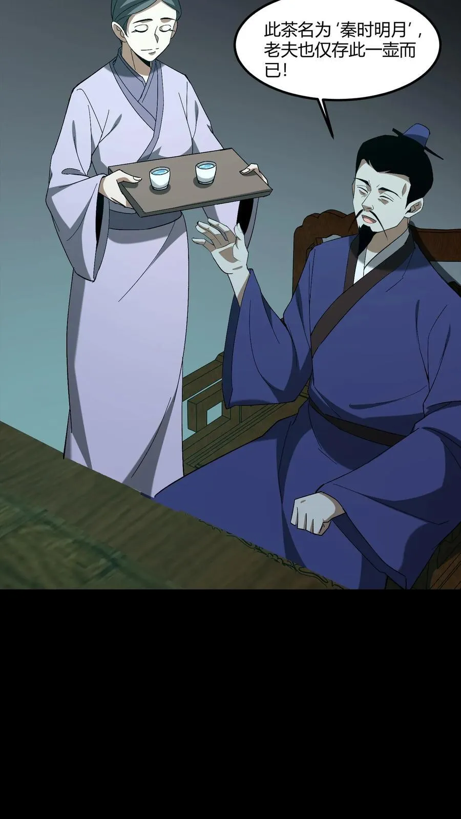 第389话 哀牢山25