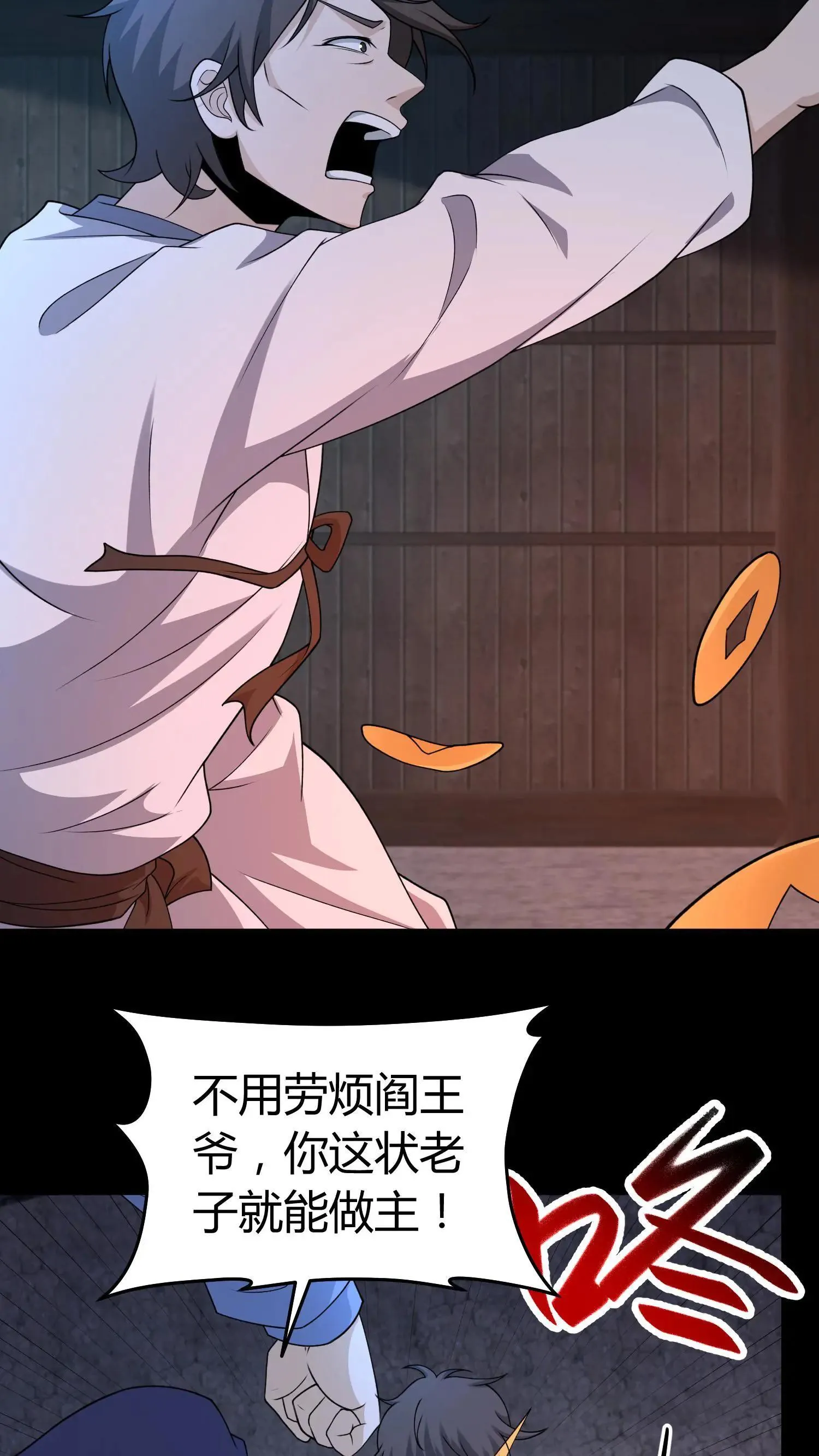 第421话 消失的贡品2