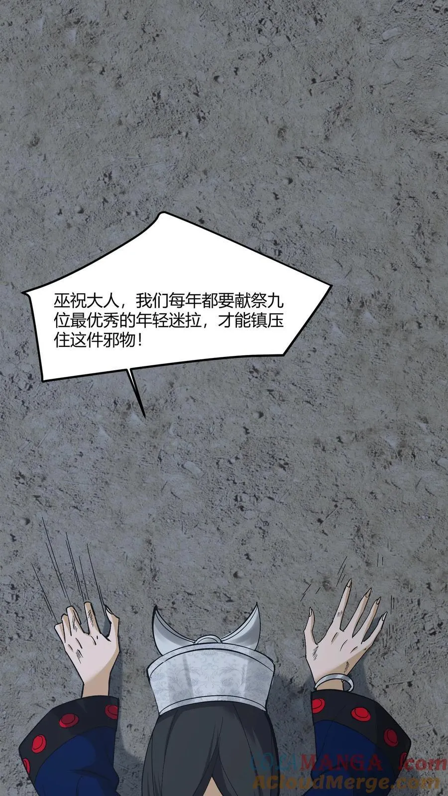 第425话 过去的渊源4