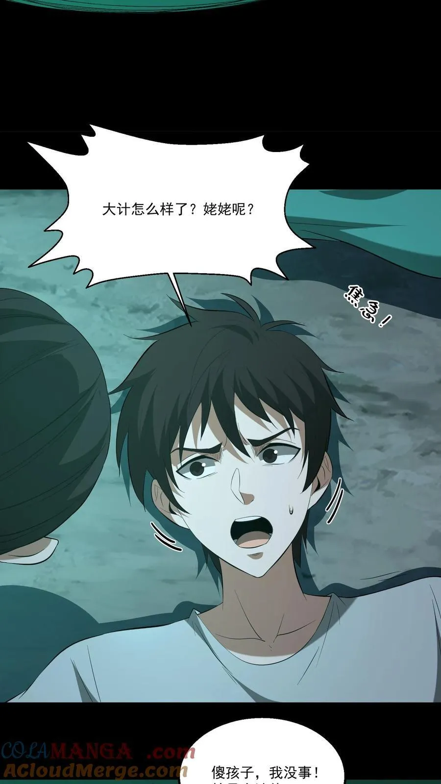 第413话 抢救陈大计10