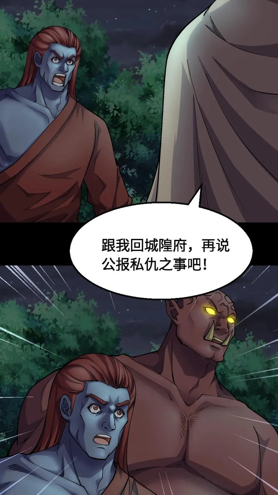 第371话 城隍23