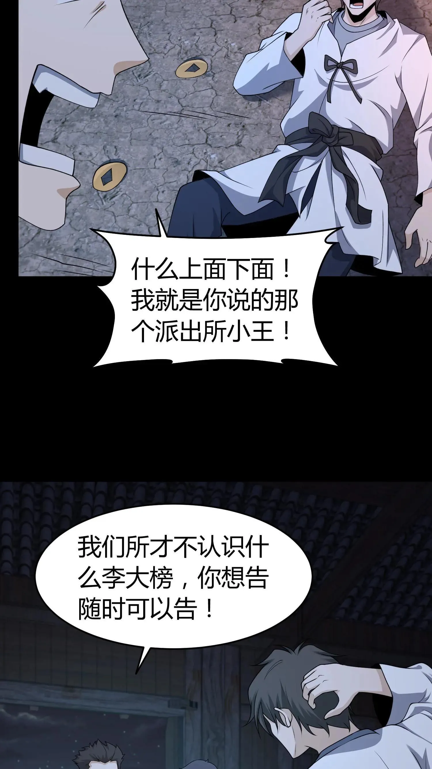 第421话 消失的贡品6