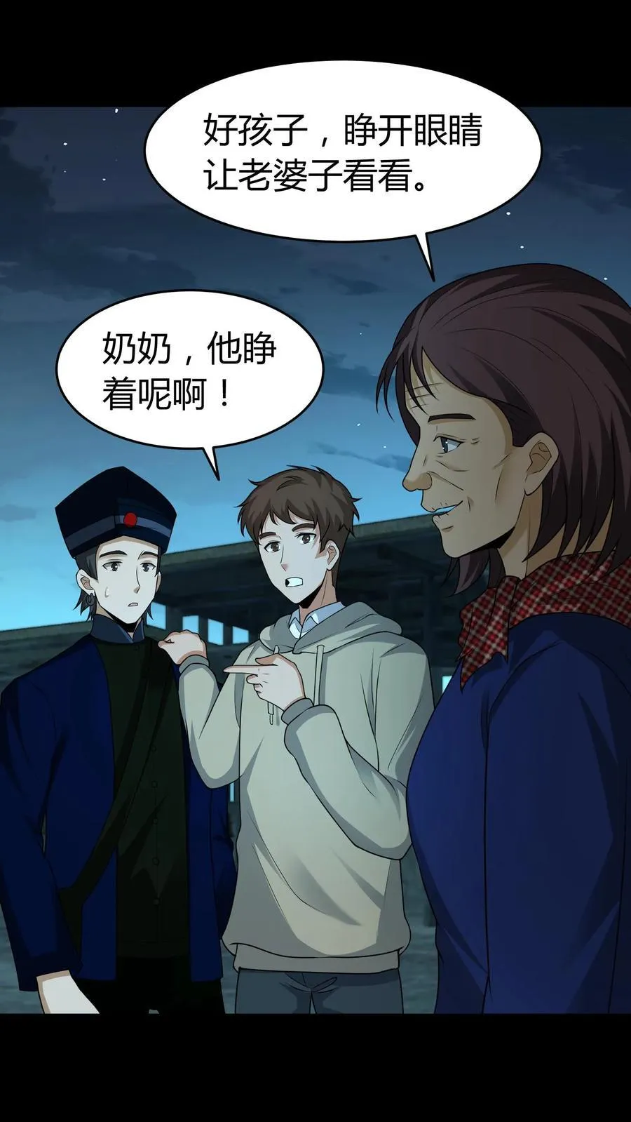 第428话 巫颂13
