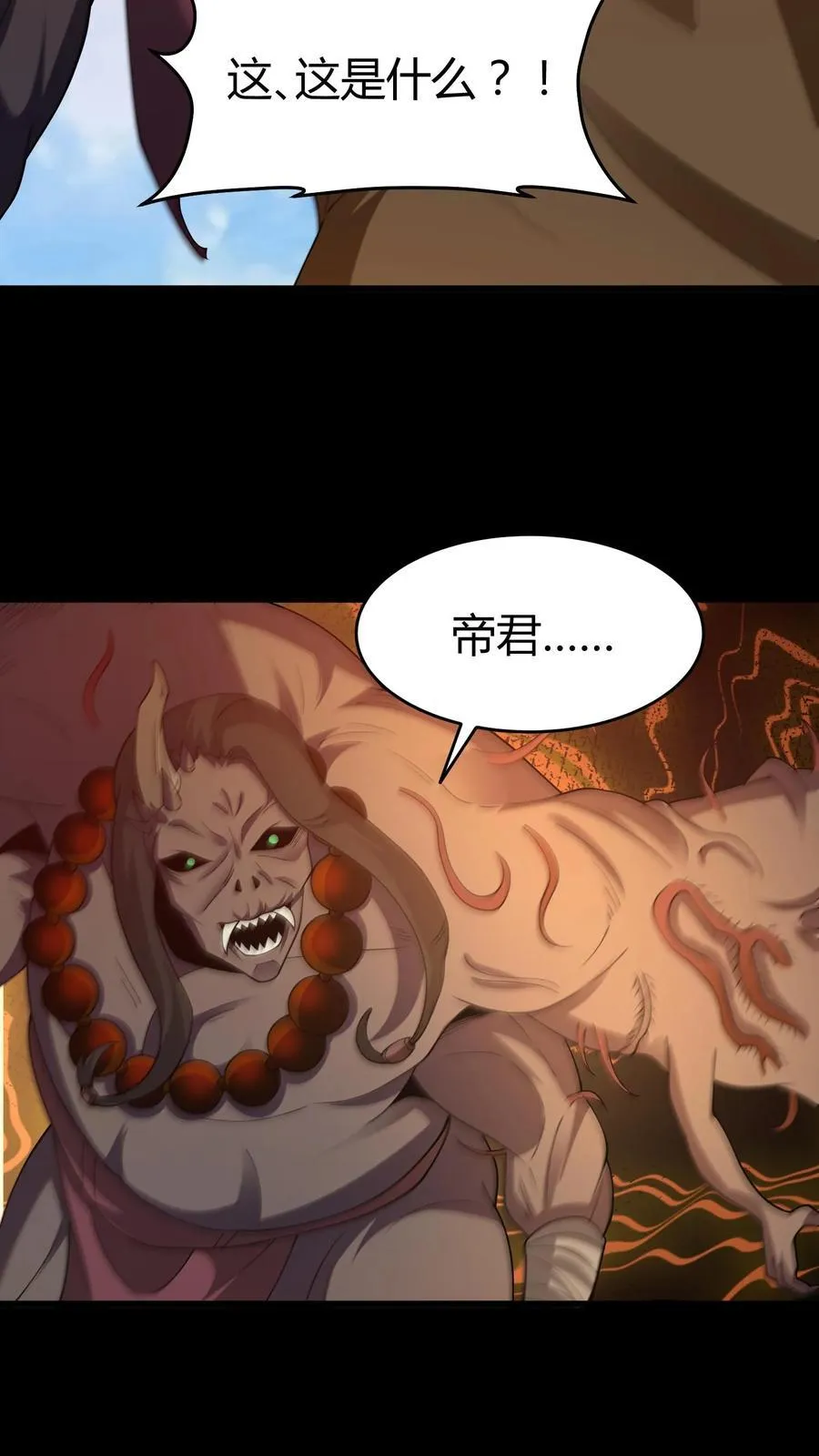 第368话 被打断的复仇3