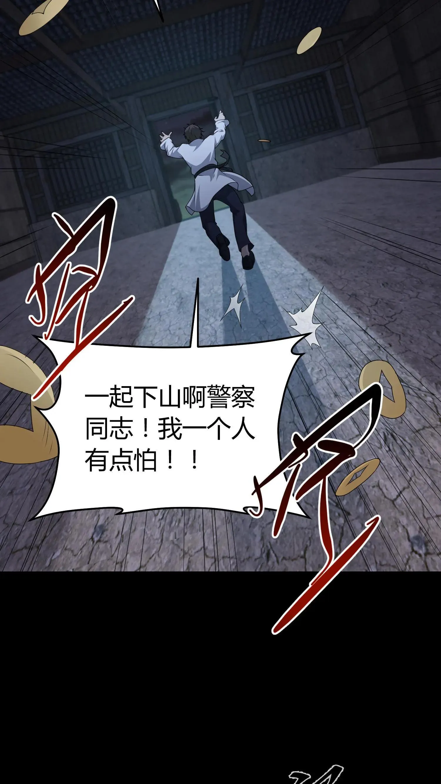 第421话 消失的贡品11
