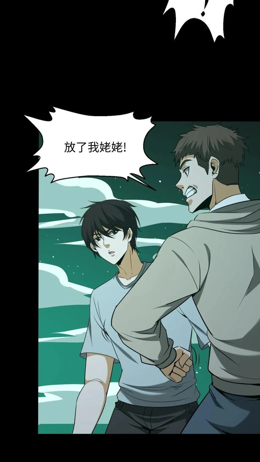 第396话 许久未见的麻衣姥姥13