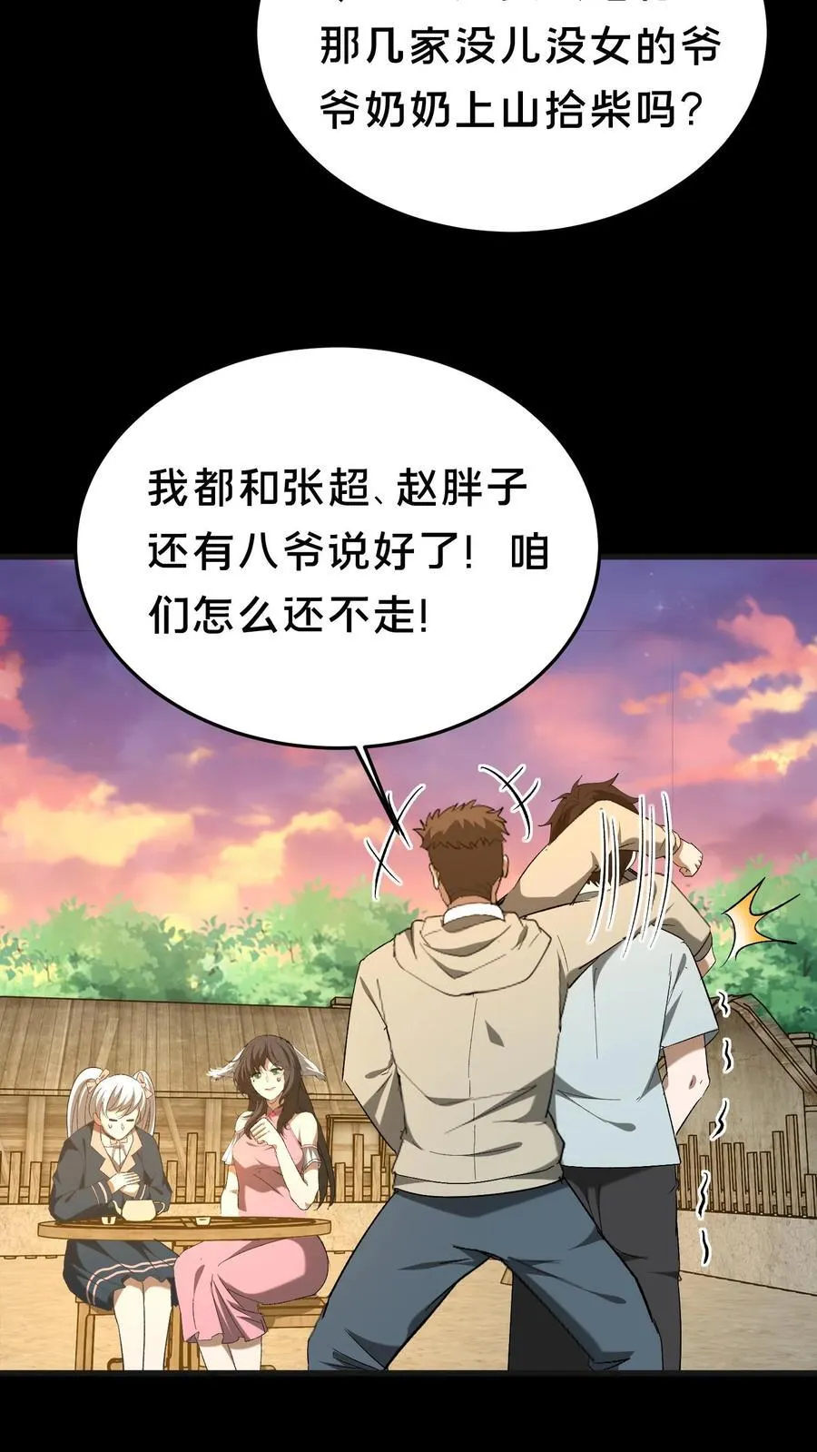 第383话 唱戏7