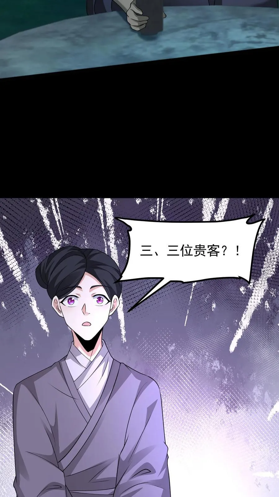 第390话 变化之功11