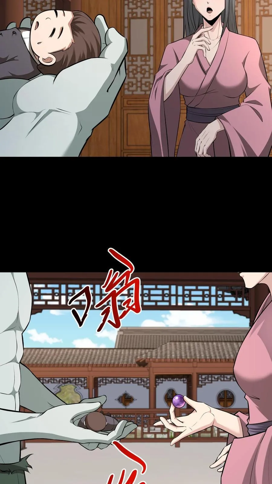 第441话 养魂珠15