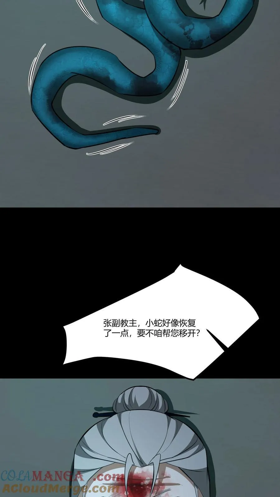 第363话 倒霉的张宝24