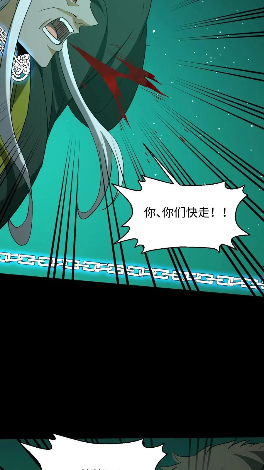 第396话 许久未见的麻衣姥姥19