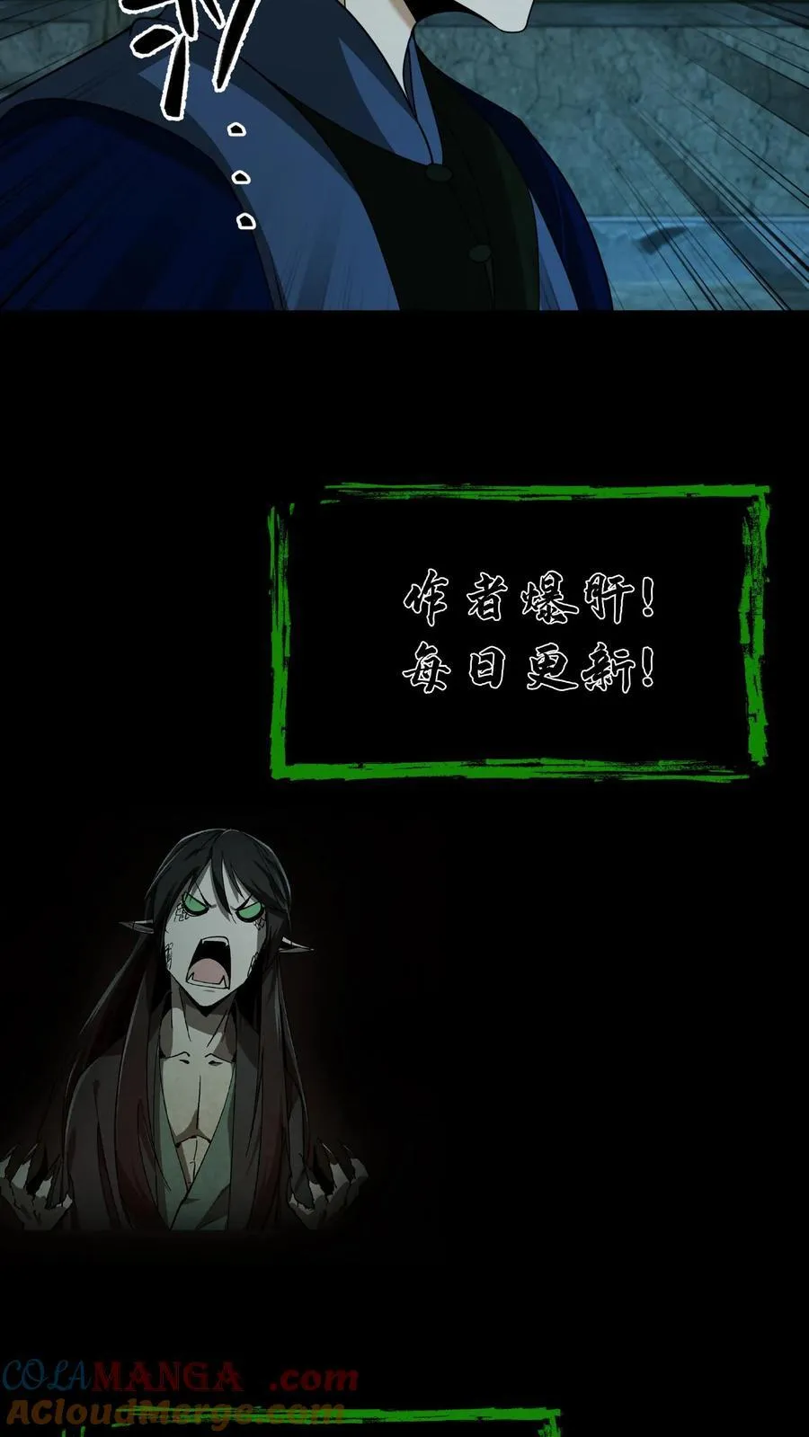 第428话 巫颂18