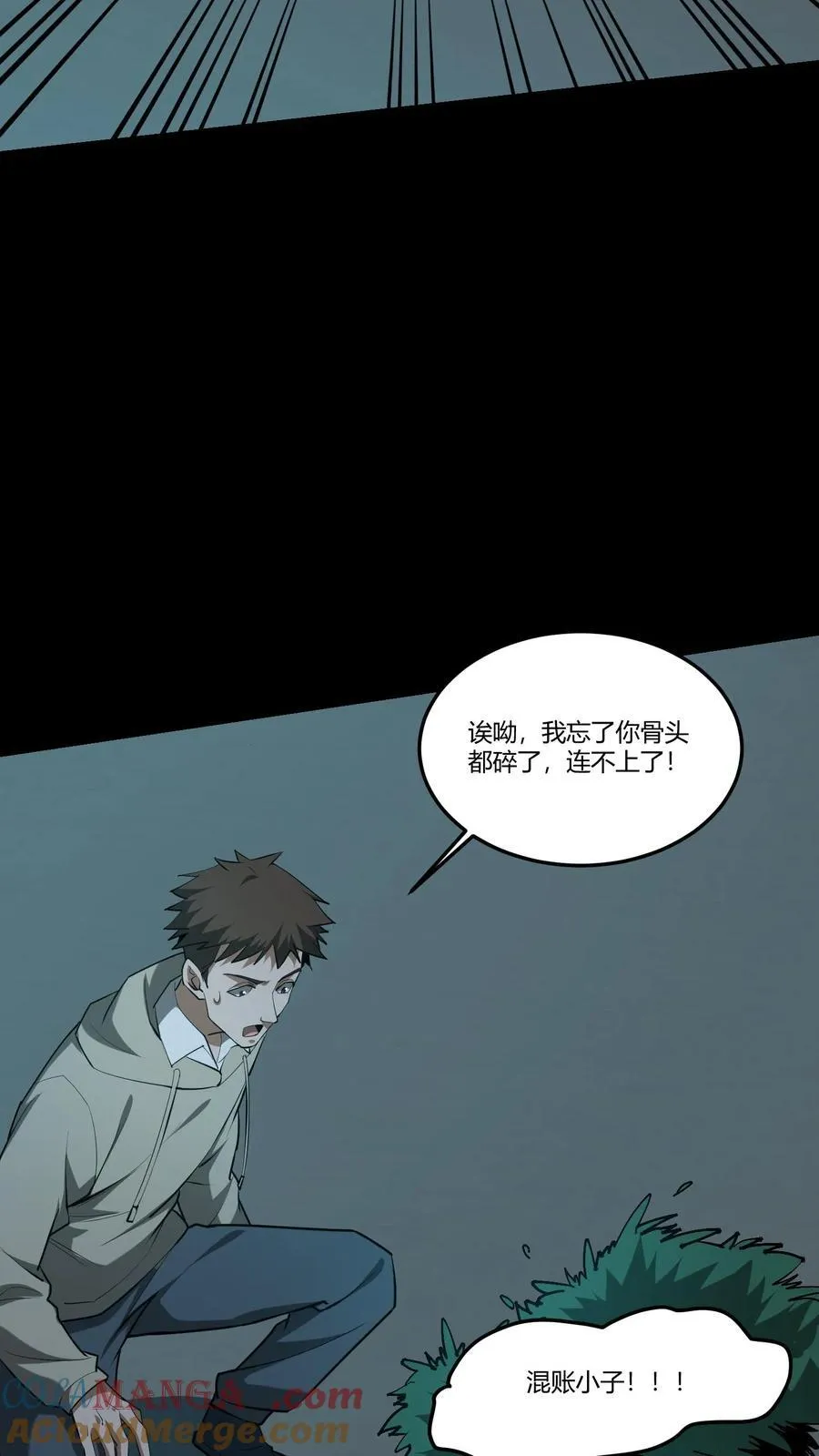 第363话 倒霉的张宝12