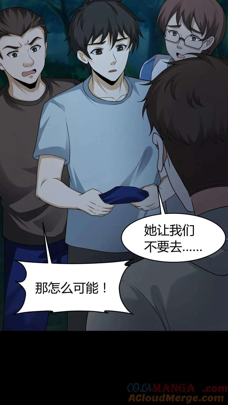 第386话 传信10