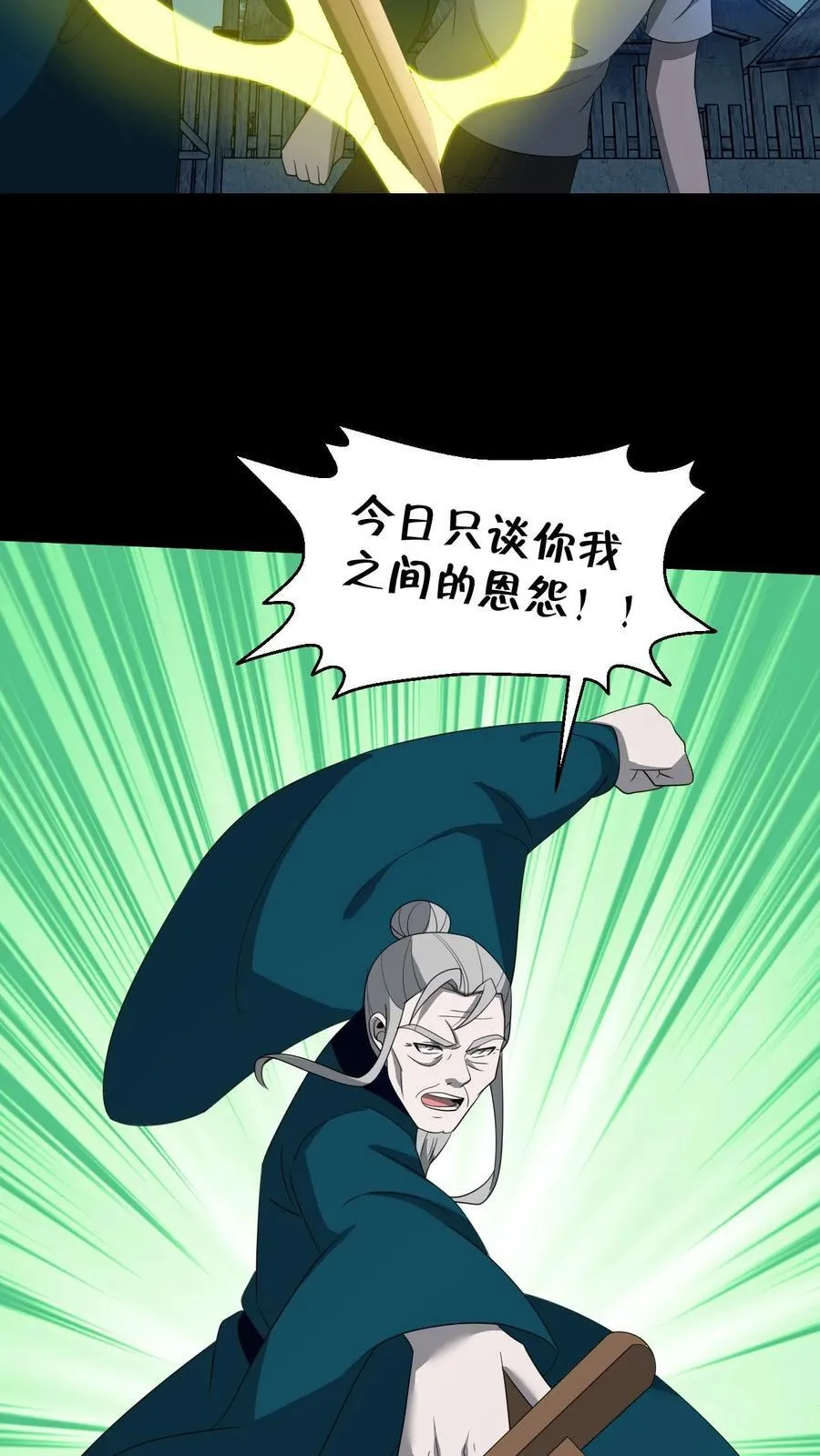第375话 报仇19