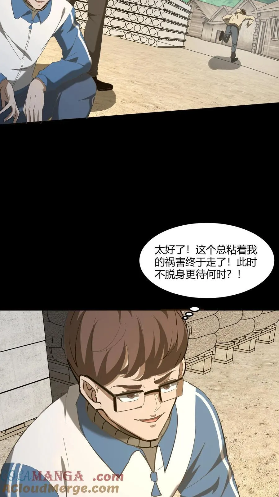第437话 张超的惊喜18