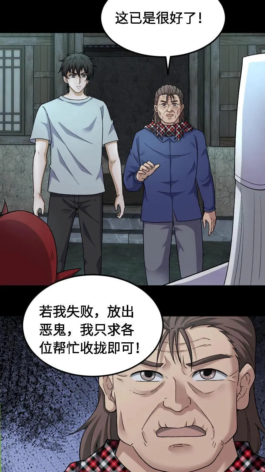 第432话 阴神襄助21