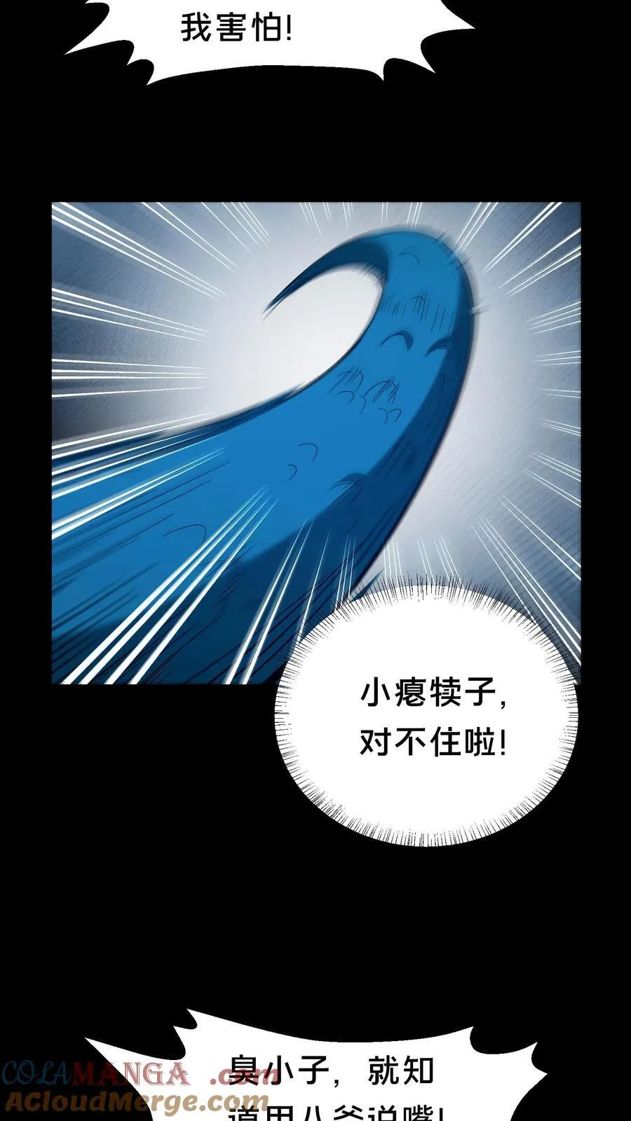 第361话 常八爷的好主意4