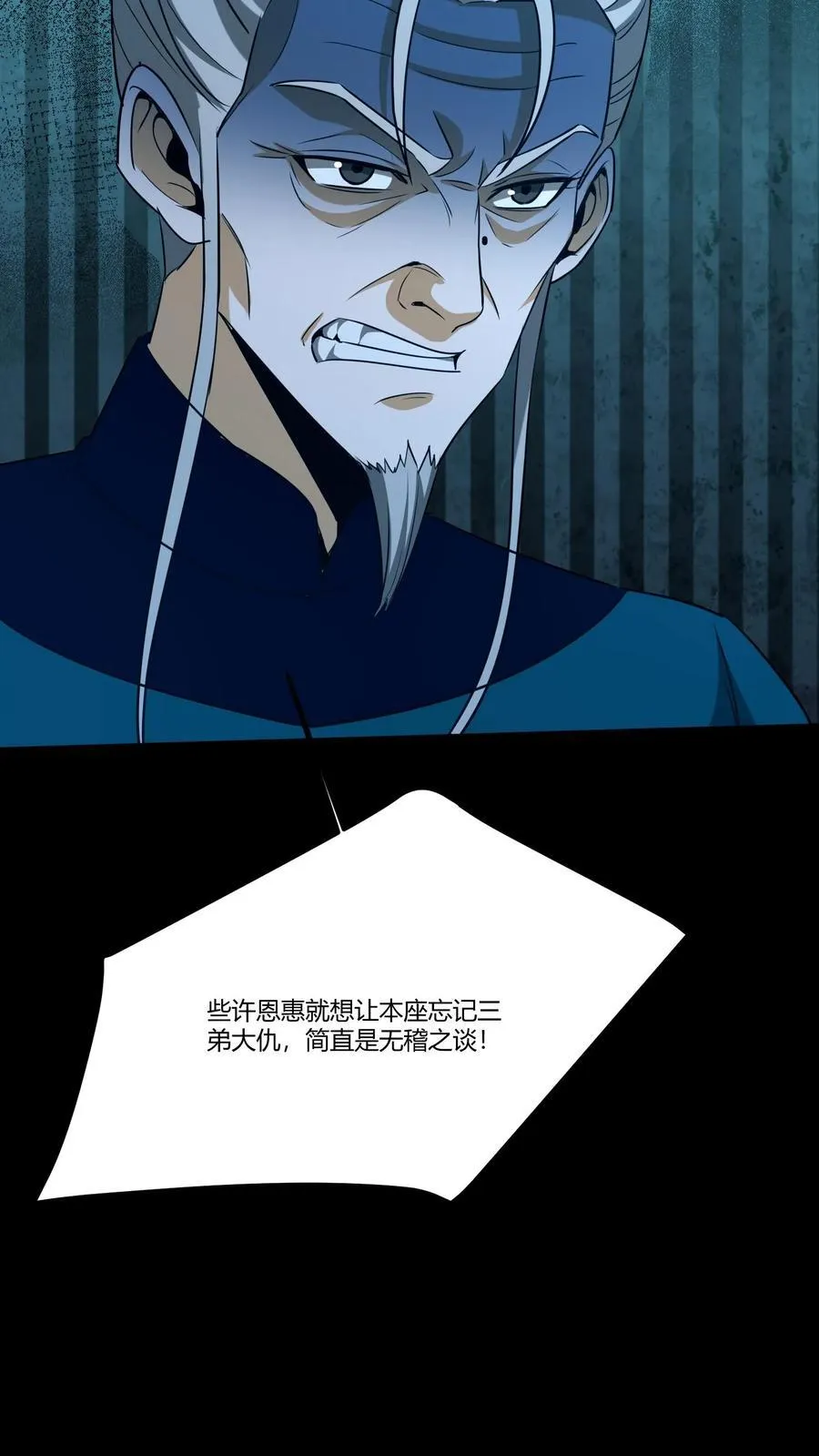 第364话 互帮互助15