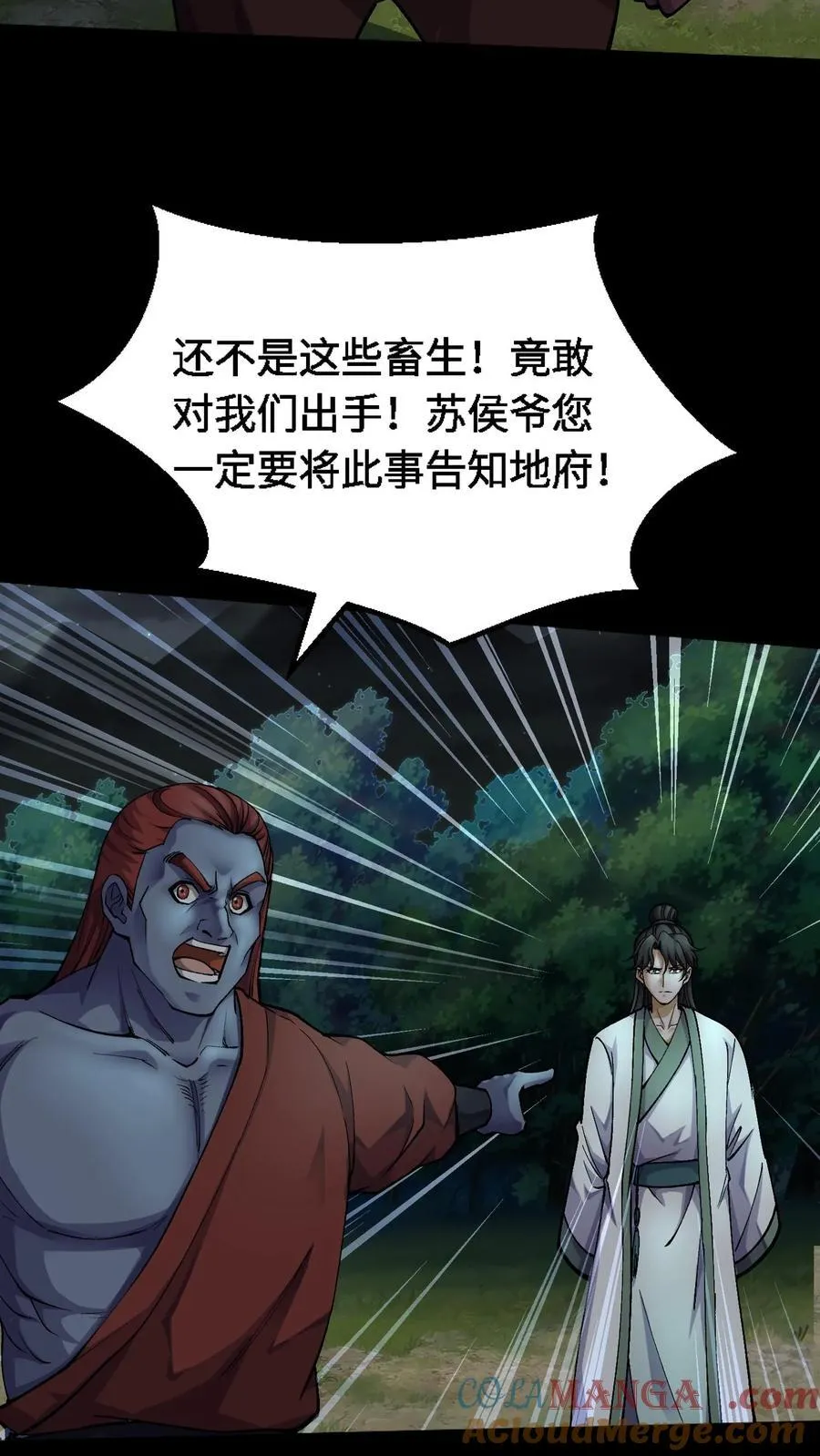 第371话 城隍20