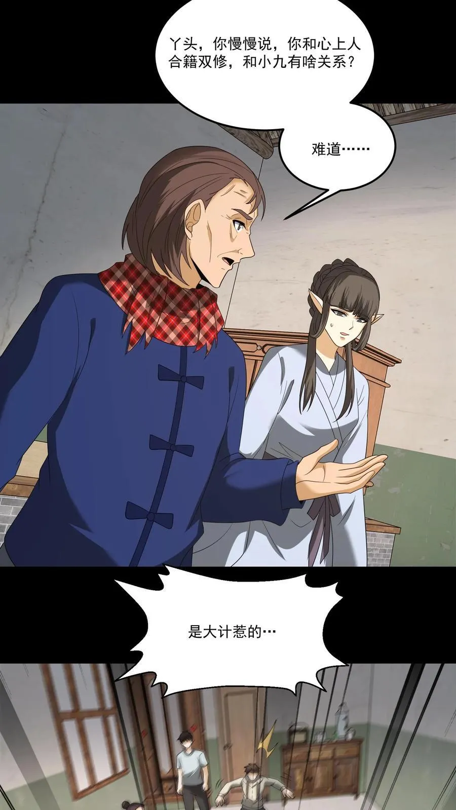第378话 黄家的委屈3
