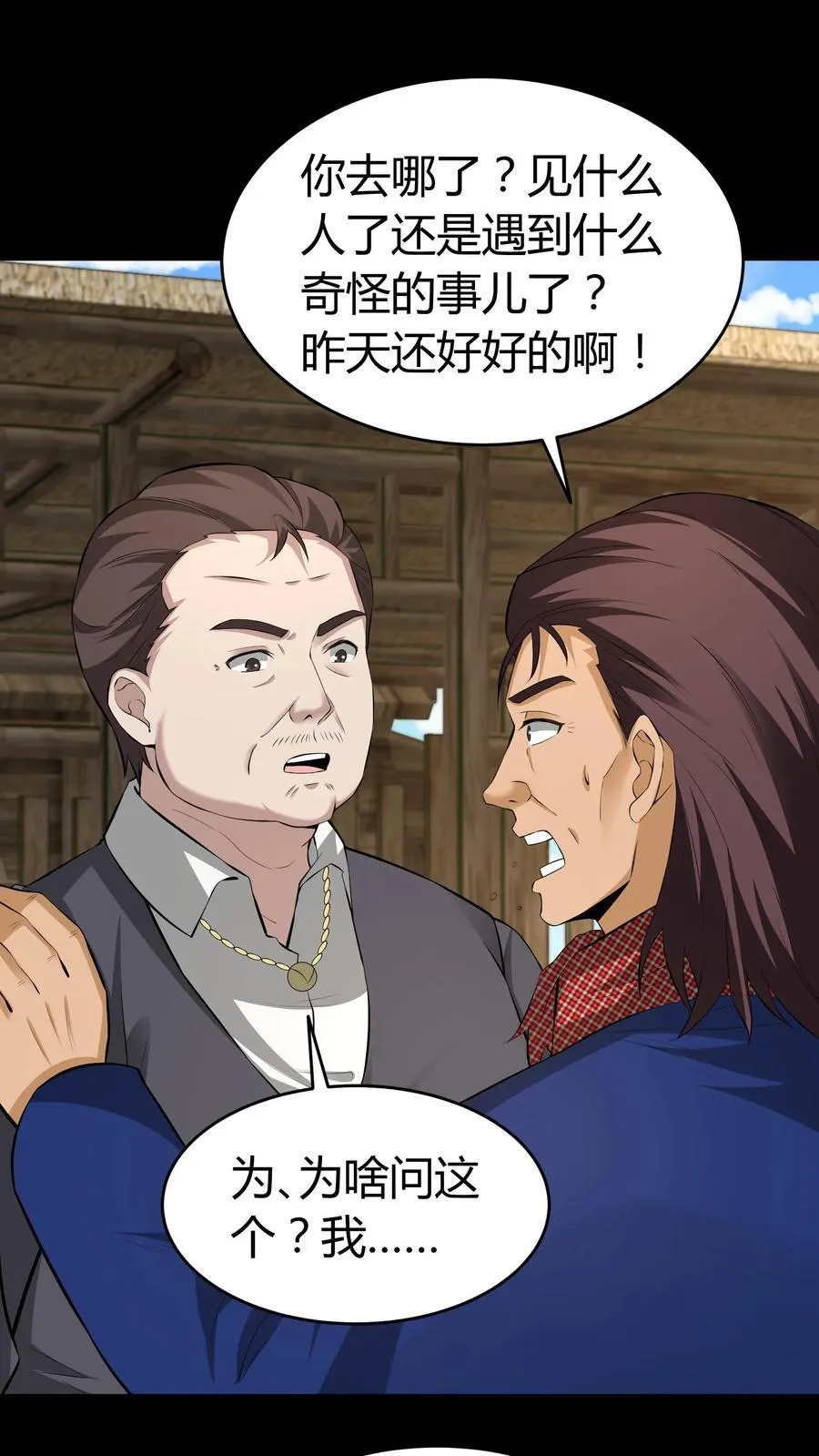 第441话 养魂珠1