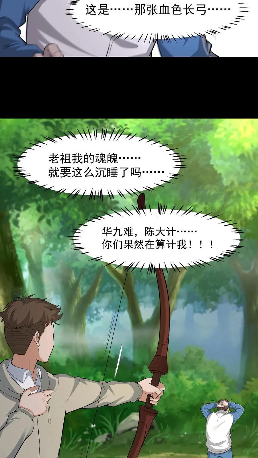 第439话 功败垂成7