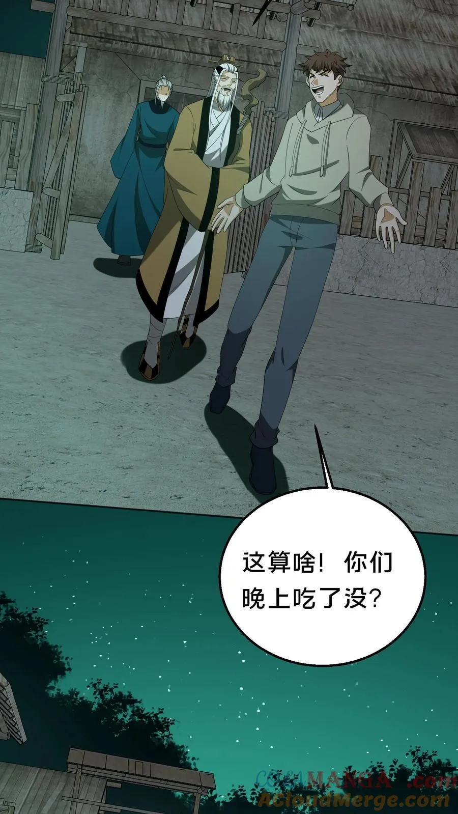 第359话 请教4