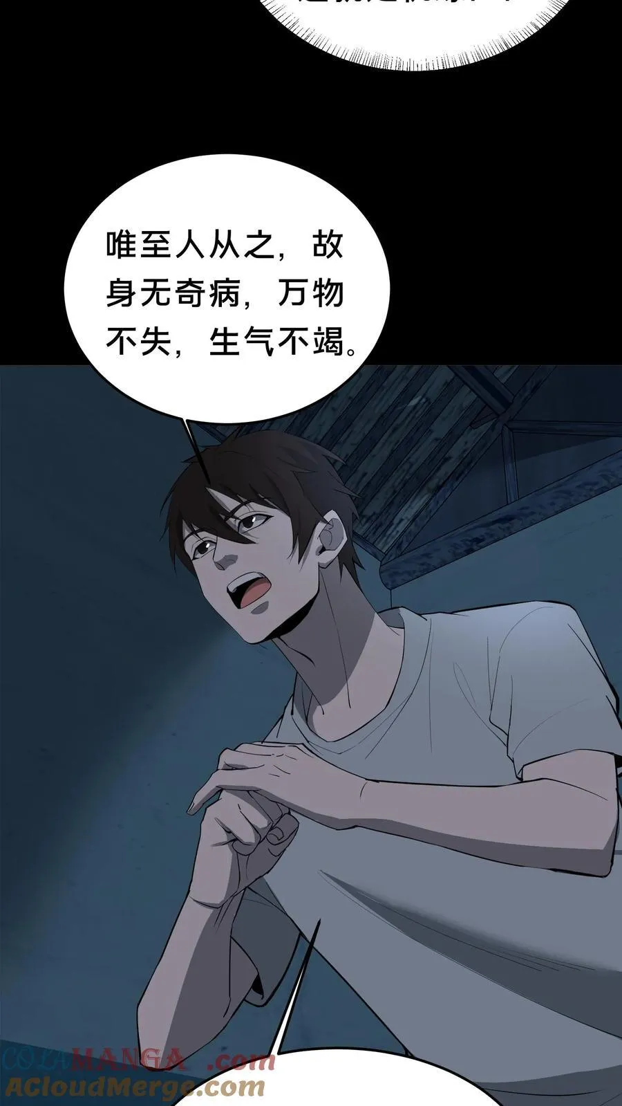 第360话 论道4