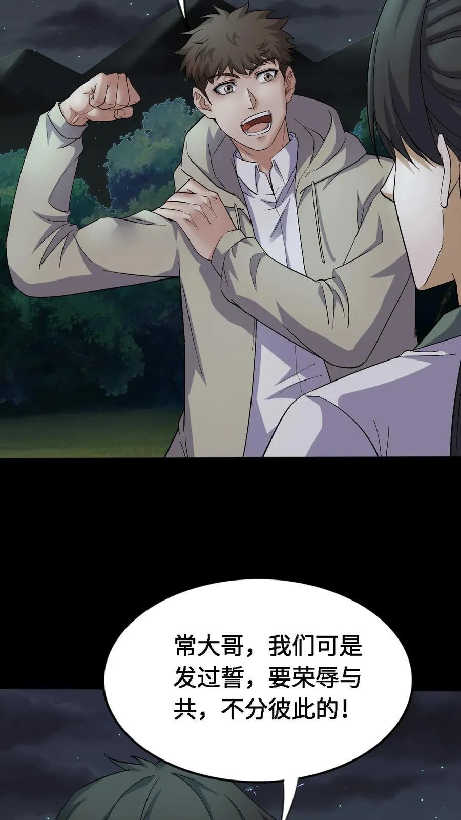 第415话 尘埃落定15