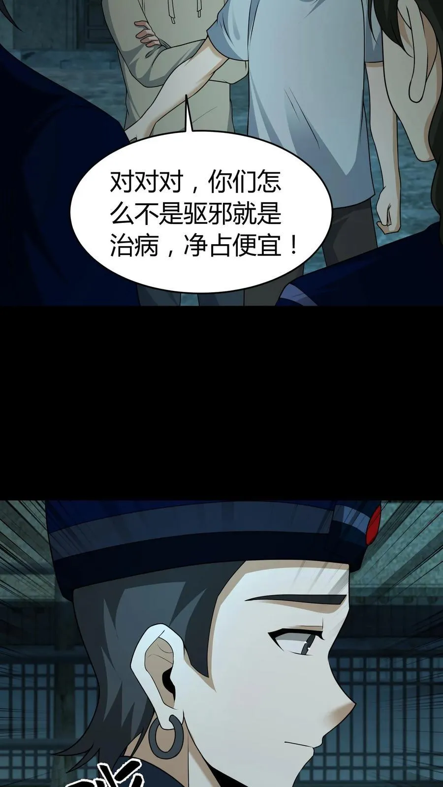 第428话 巫颂17