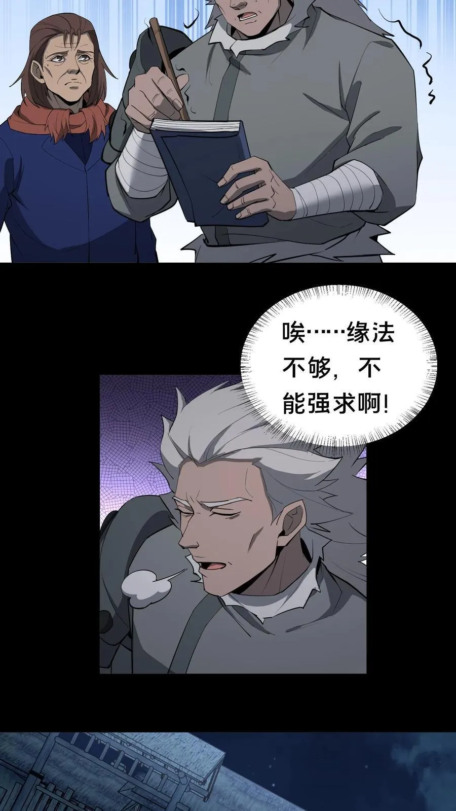 第360话 论道11