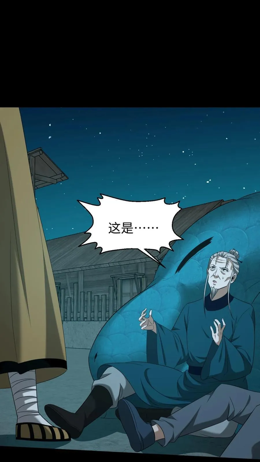 第374话 悟道21