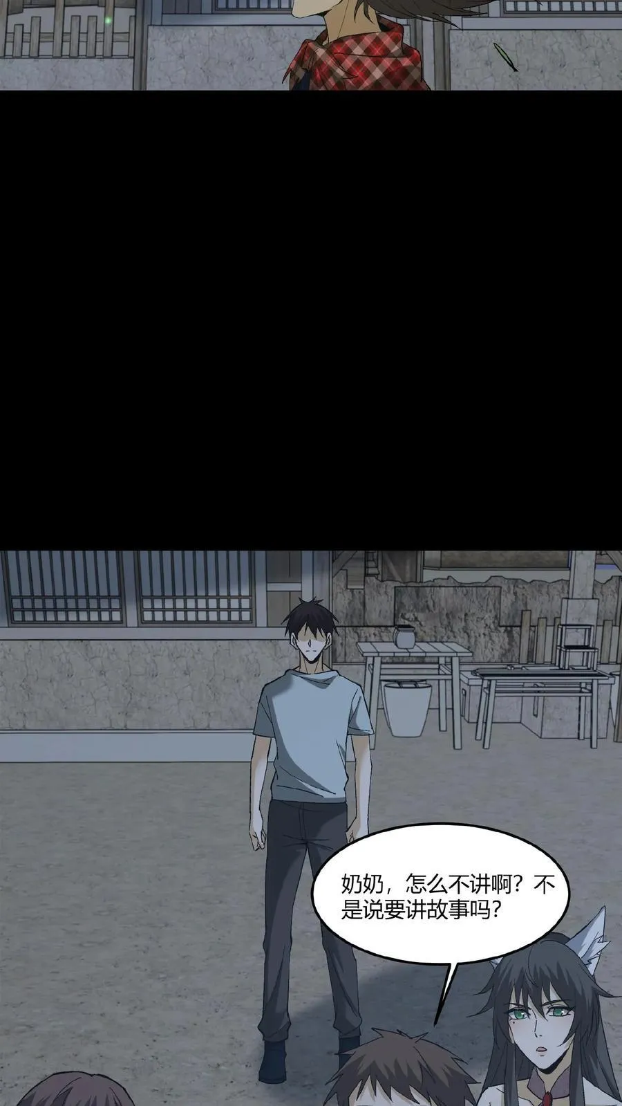 第425话 过去的渊源21