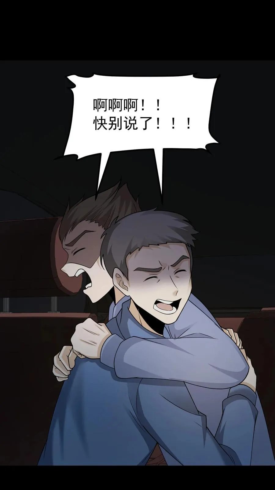 第420话 告阴状1