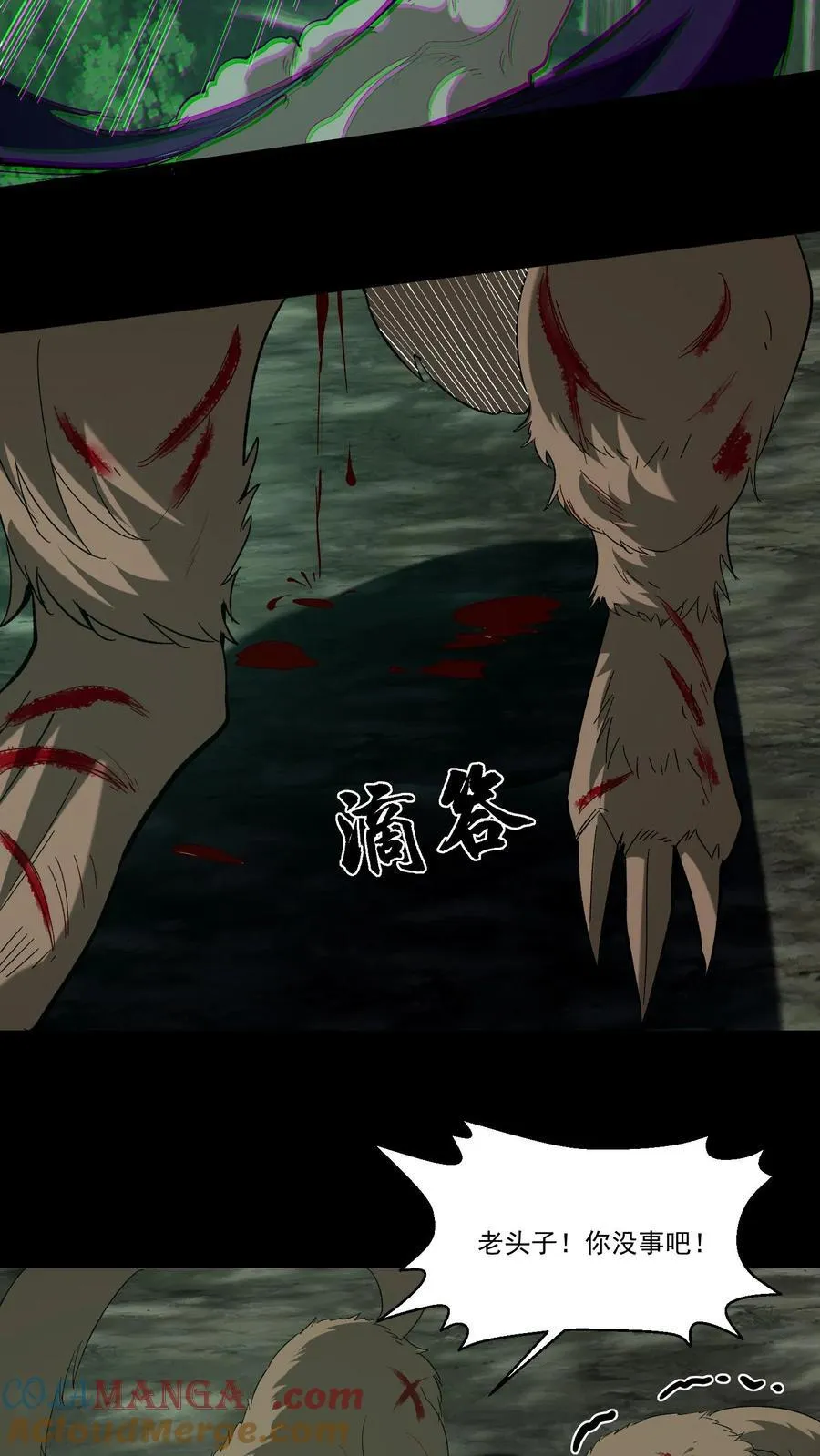 第357话 求援6