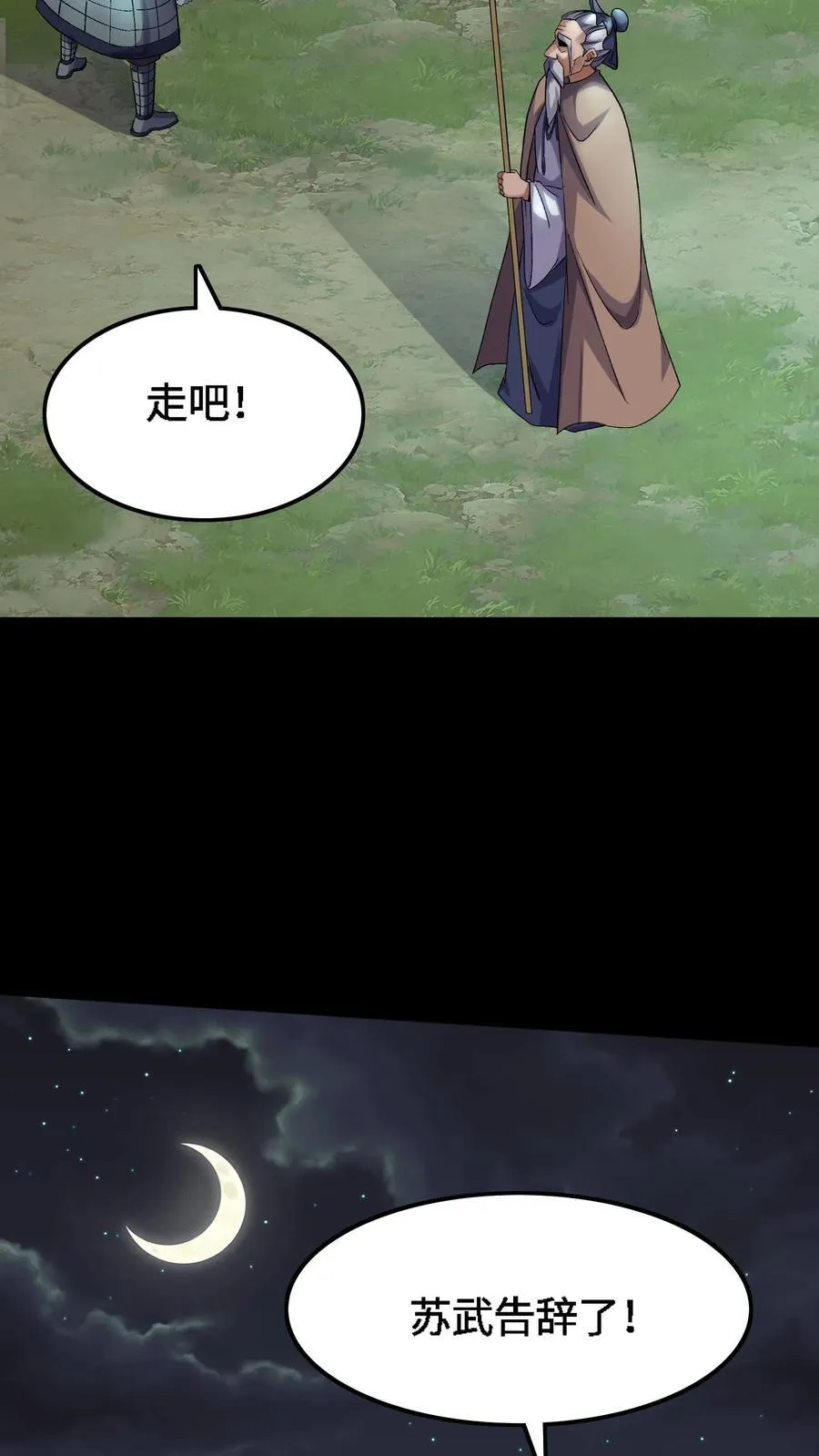 第372话 危机解除3