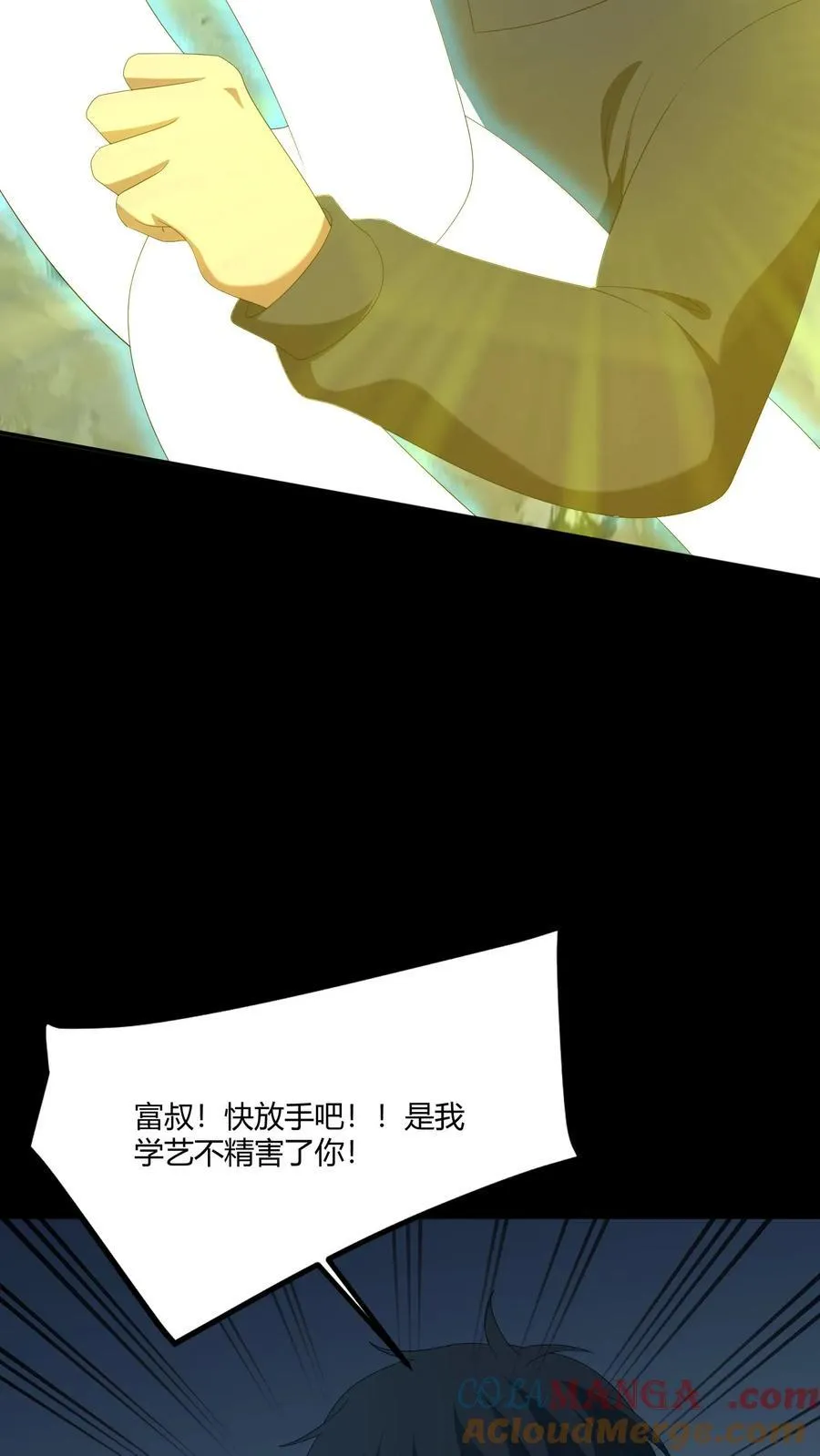 第405话 迷你之爹26