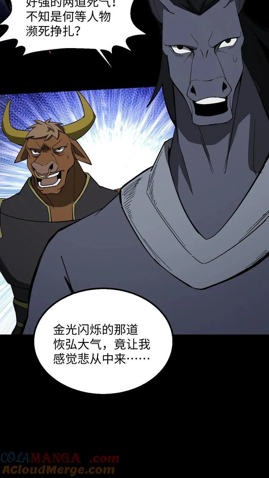 第408话 至人储君将薨12