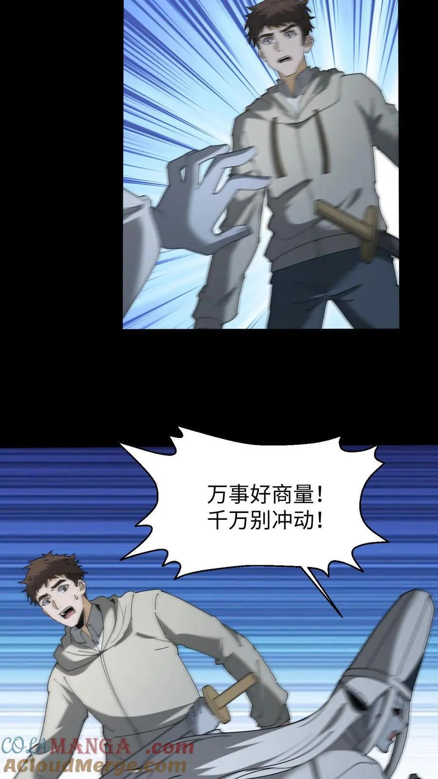 第430话 地府来客14