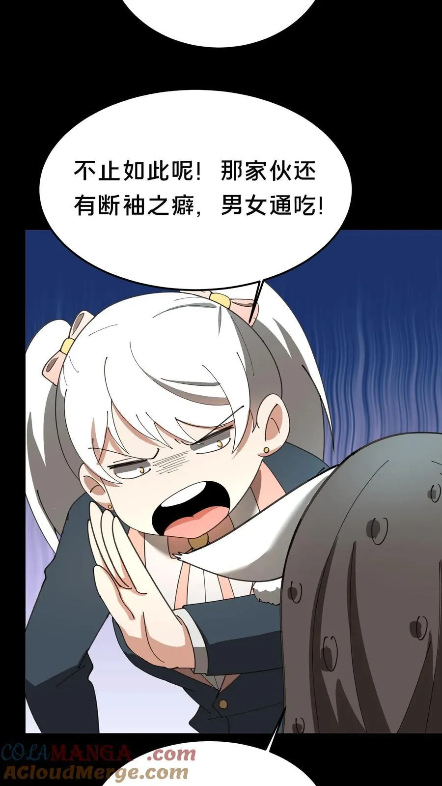 第382话 吃醋20