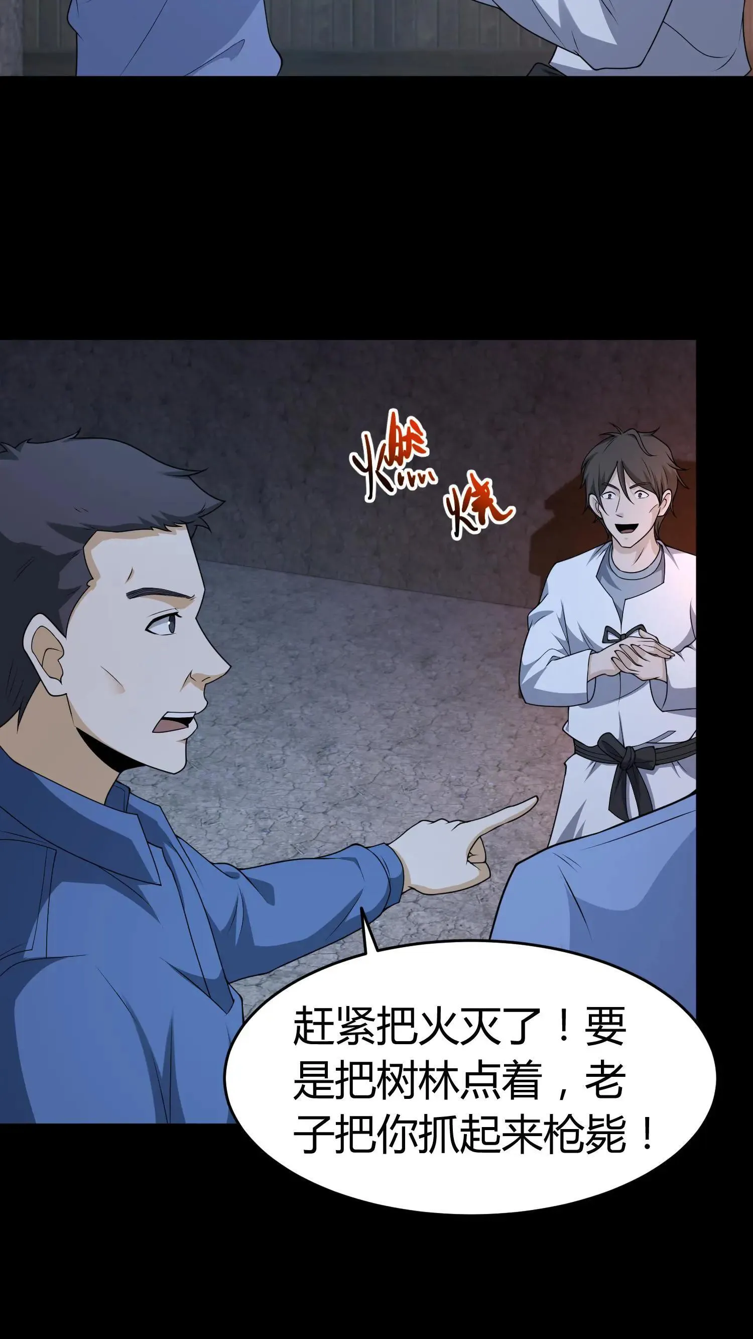 第421话 消失的贡品8