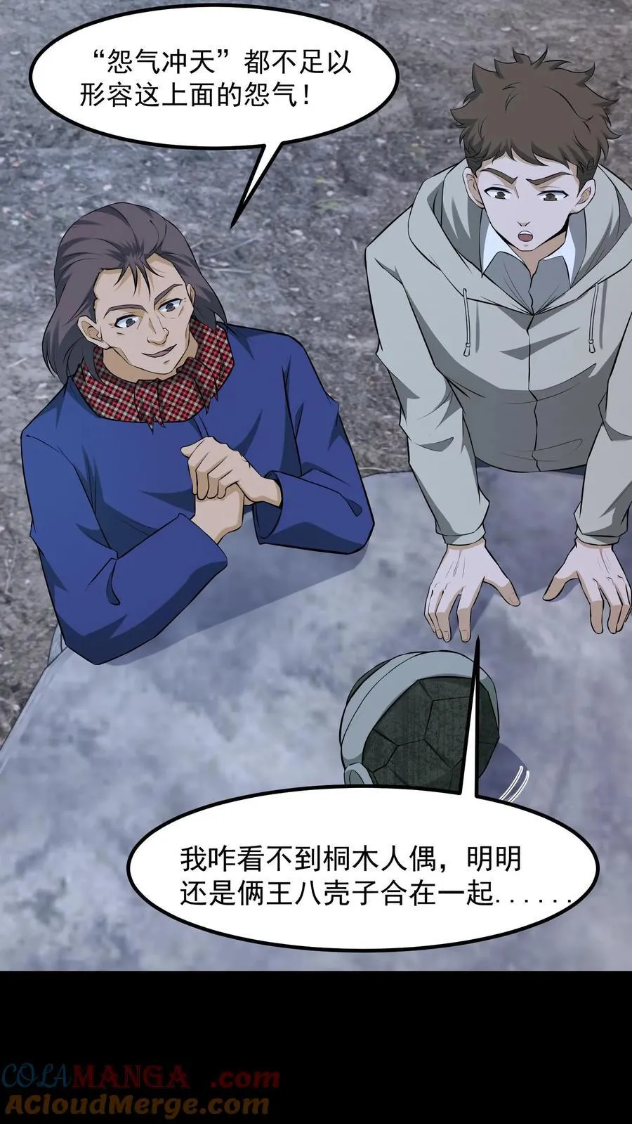 第427话 延寿2