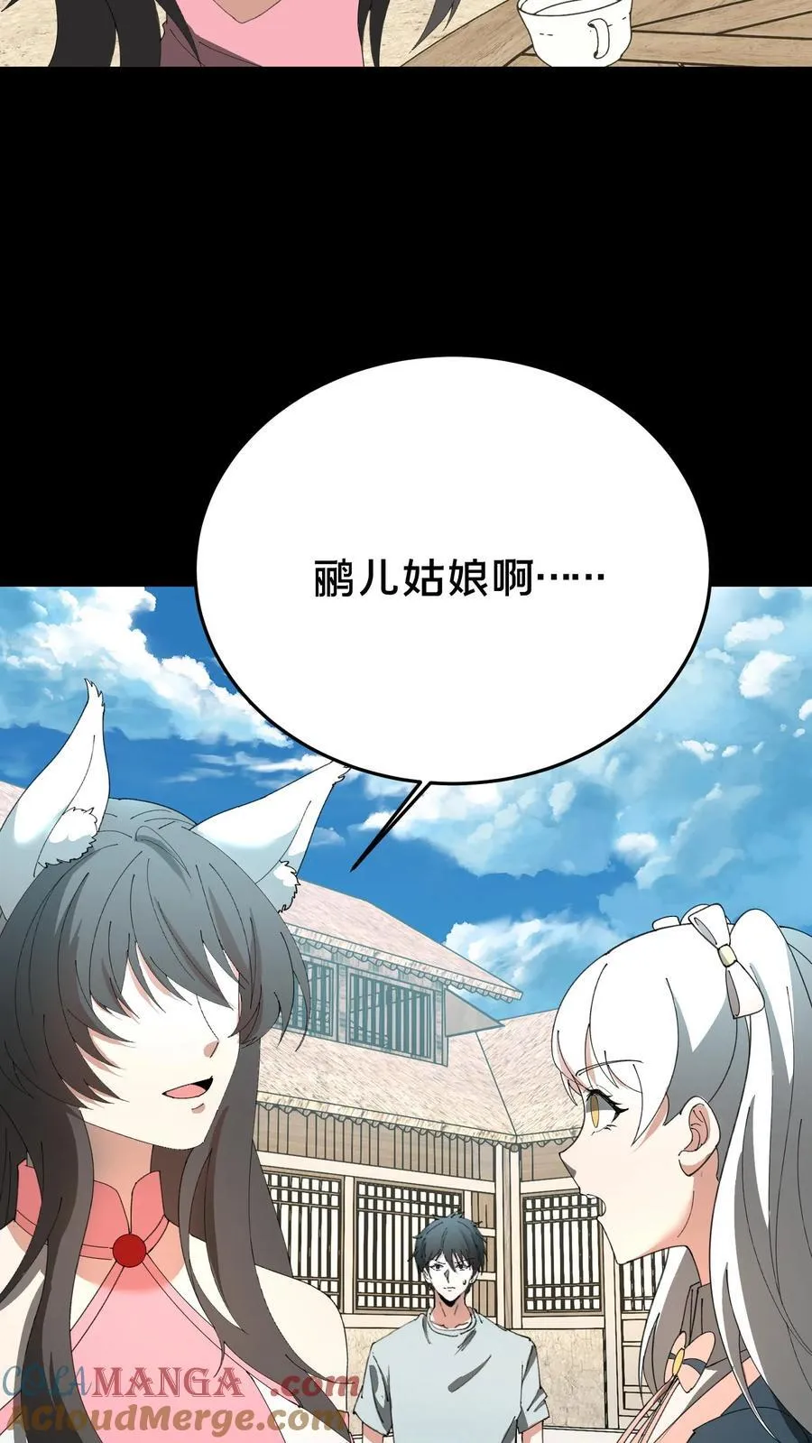 第382话 吃醋12