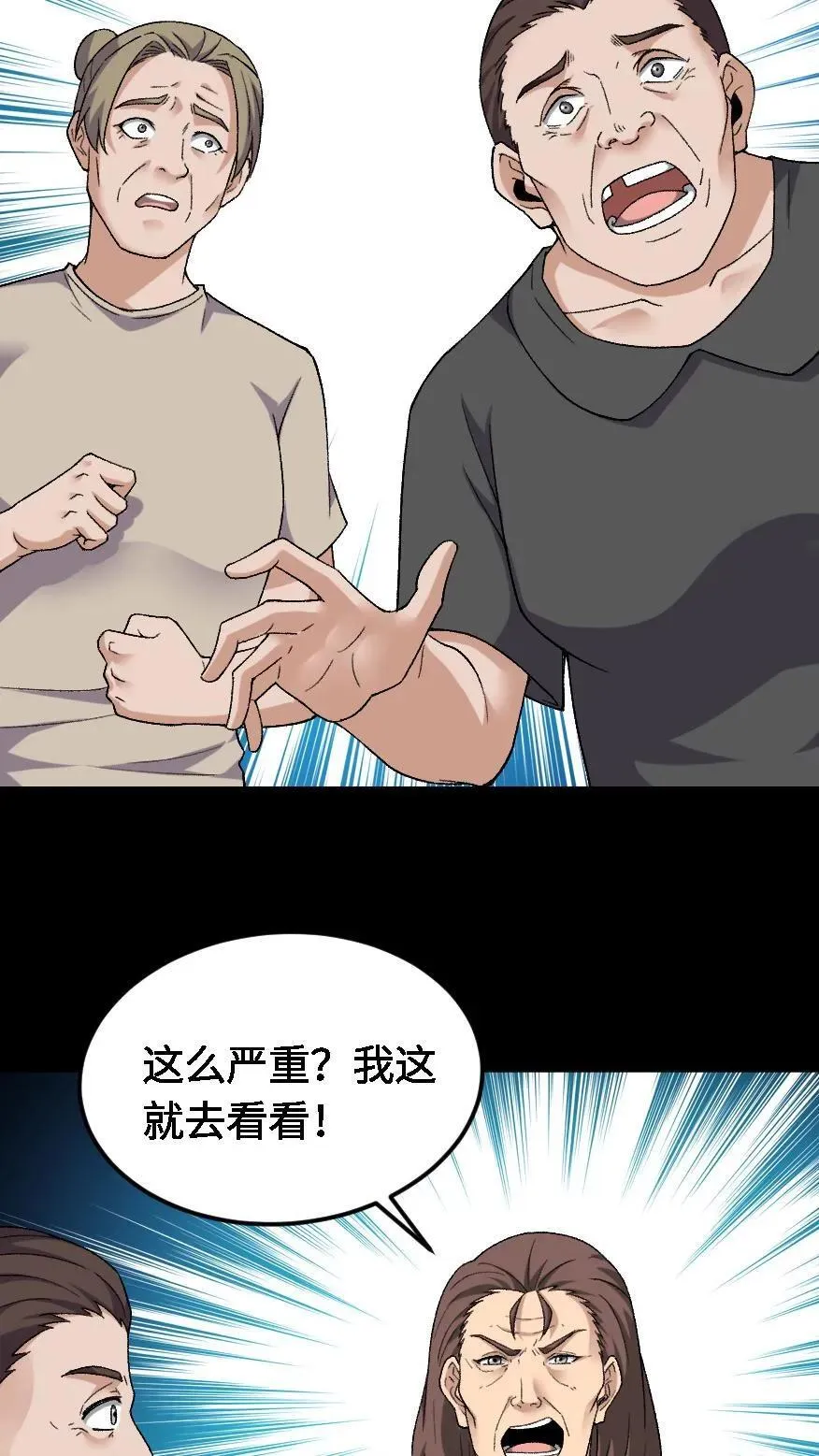 第434话 祸不单行23