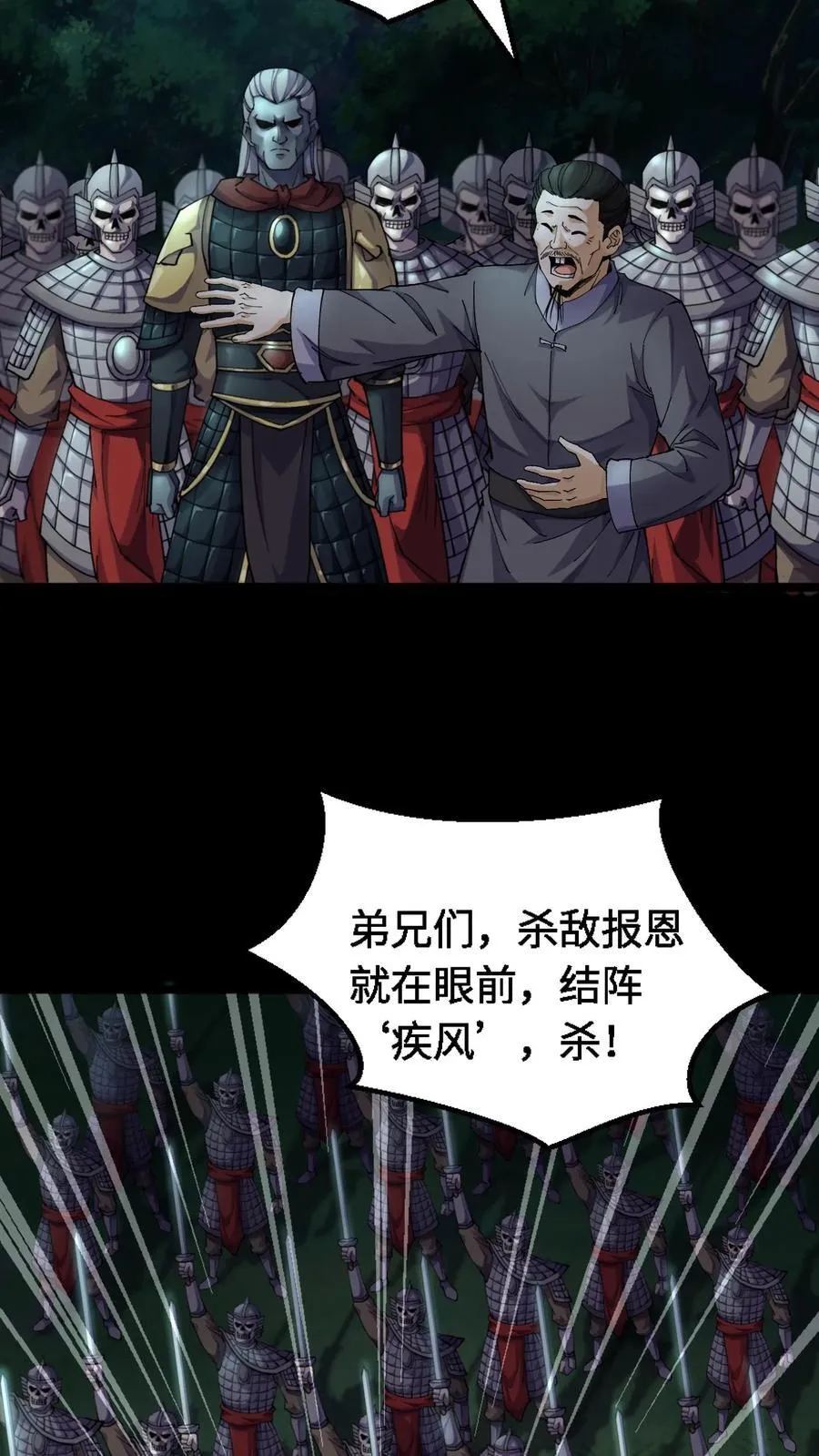 第354话 混战5