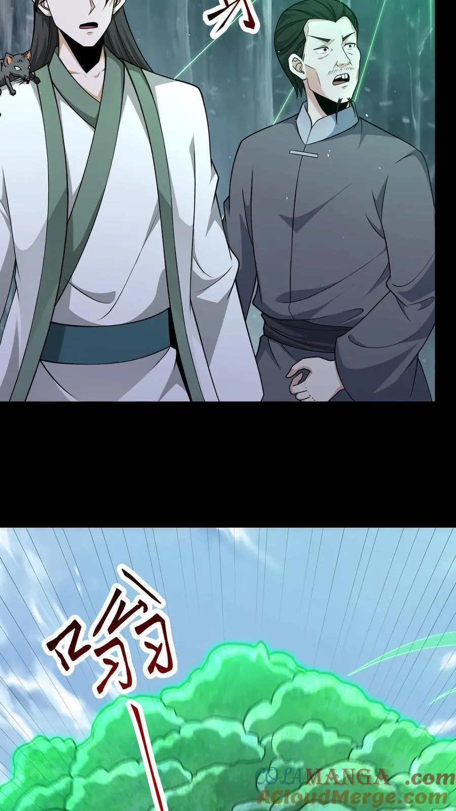 第369话 松老现身14