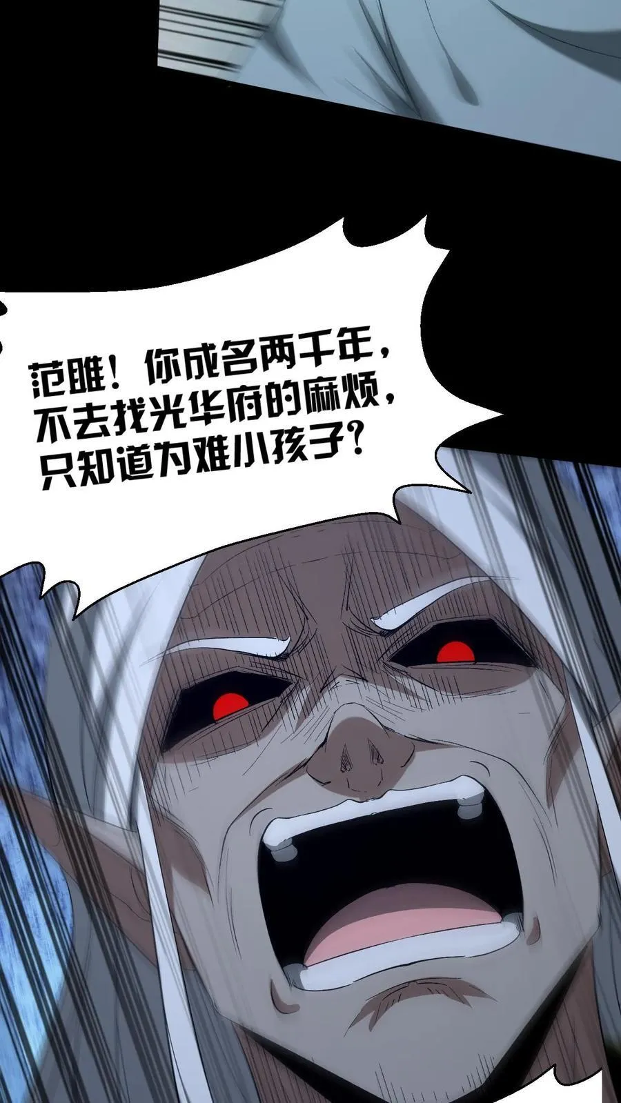 第397话 图穷匕见15