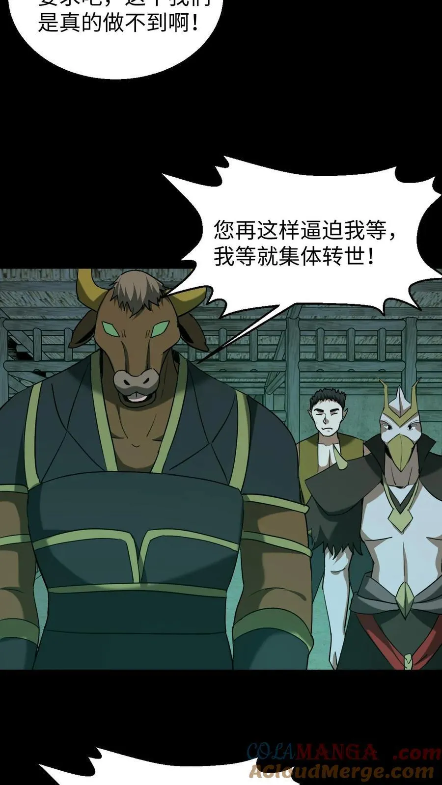 第431话 阴神们的复仇6